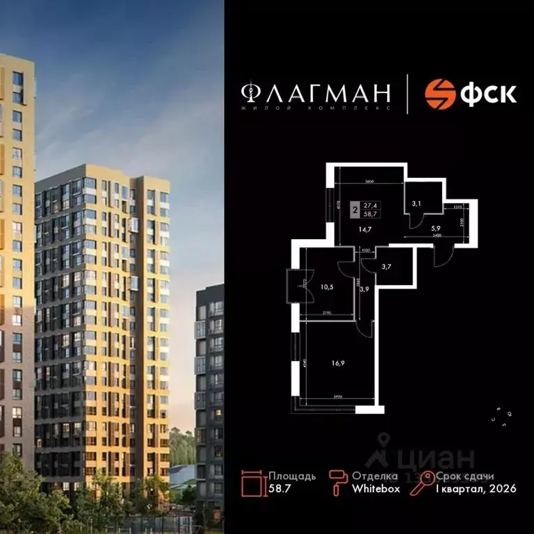 2-к кв. Приморский край, Владивосток Флагман жилой комплекс (58.7 м) - Фото 1