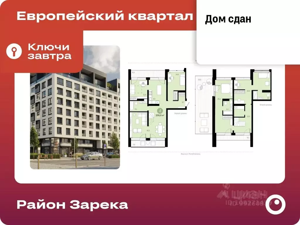 4-к кв. Тюменская область, Тюмень ул. Газовиков, 38 (209.58 м), Купить  квартиру от застройщика в Тюмени, ID объекта - 30069611129