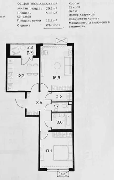 2-к кв. Москва Ленинградское ш., 228к5 (57.9 м) - Фото 1