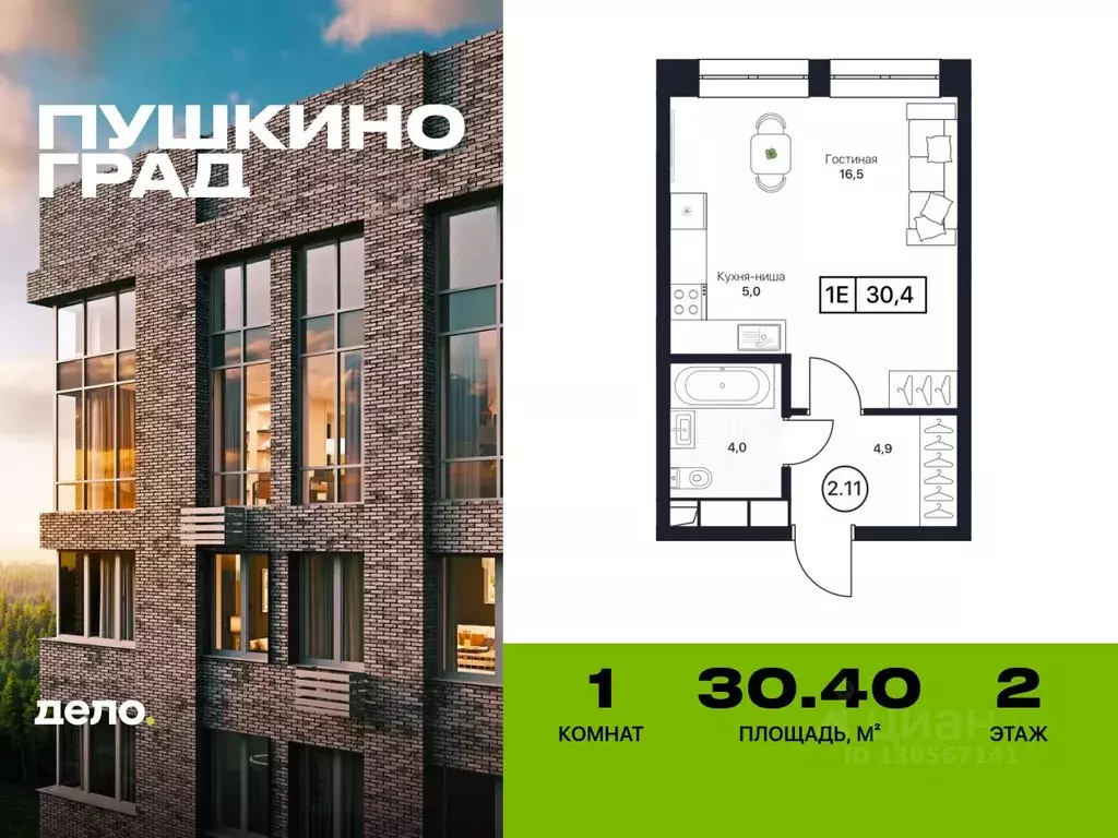 Студия Московская область, Пушкино Пушкино Град жилой комплекс, к2 ... - Фото 0