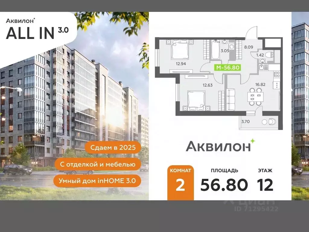 2-к кв. Санкт-Петербург пос. Шушары,  (56.8 м) - Фото 0