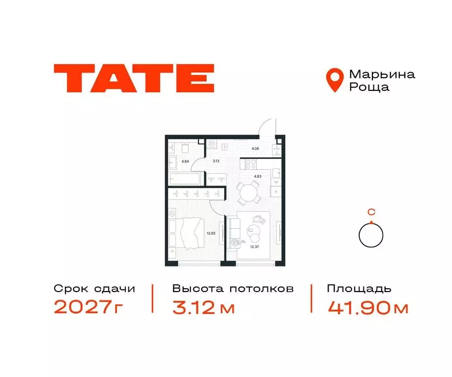 1-комнатная квартира: Москва, жилой комплекс Тэйт (41.9 м) - Фото 0