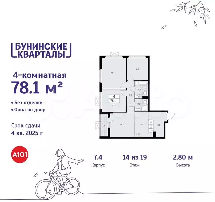 4-к. квартира, 78,1 м, 14/19 эт. - Фото 0