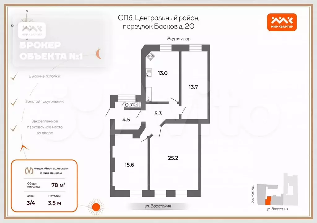 3-к. квартира, 78 м, 3/4 эт. - Фото 0