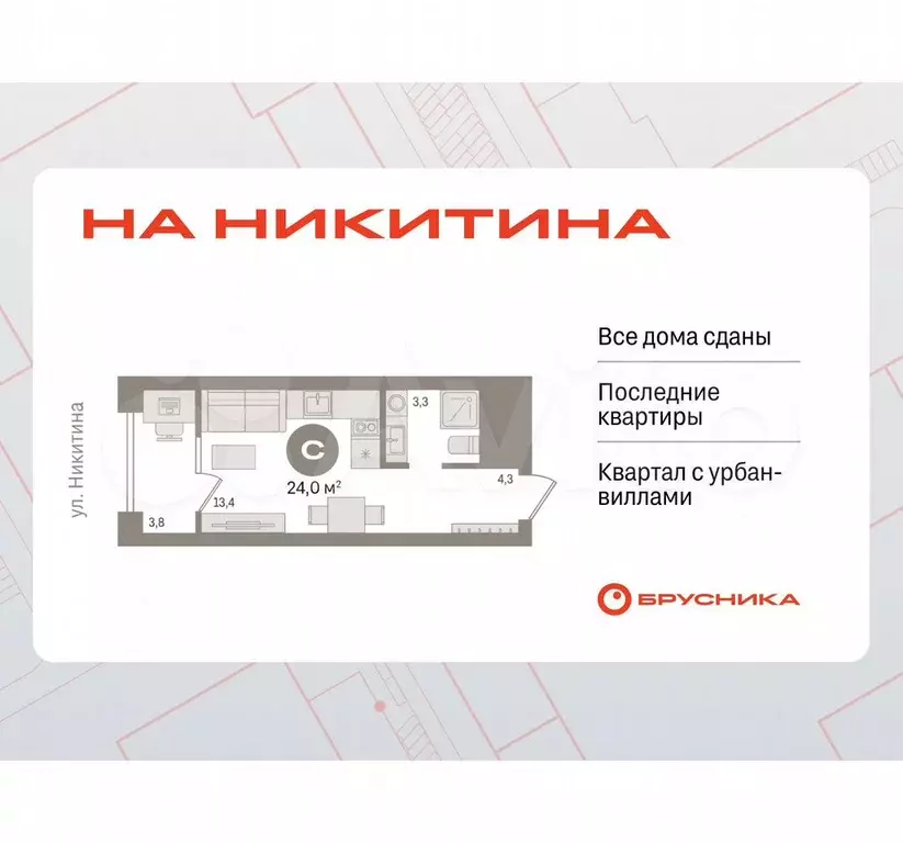 Квартира-студия, 21,9 м, 16/17 эт. - Фото 0