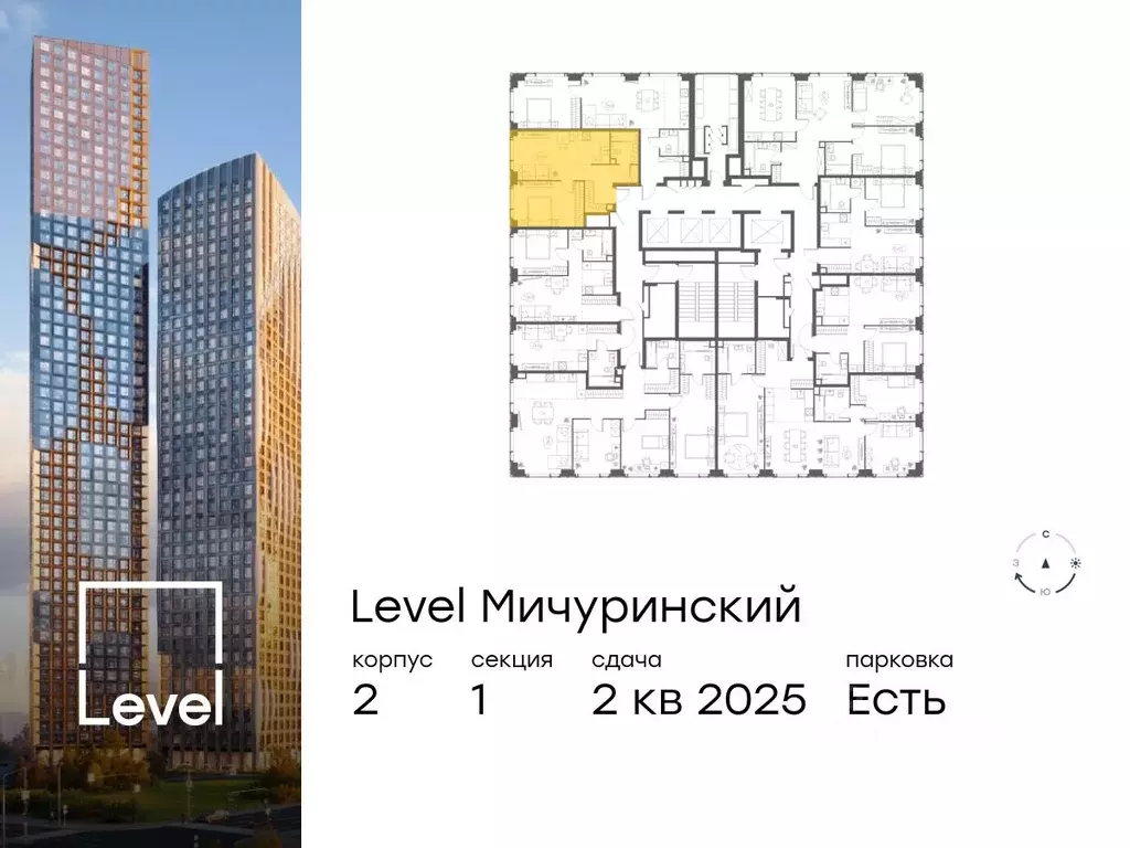 2-к кв. Москва Левел Мичуринский жилой комплекс, к2 (44.2 м) - Фото 1