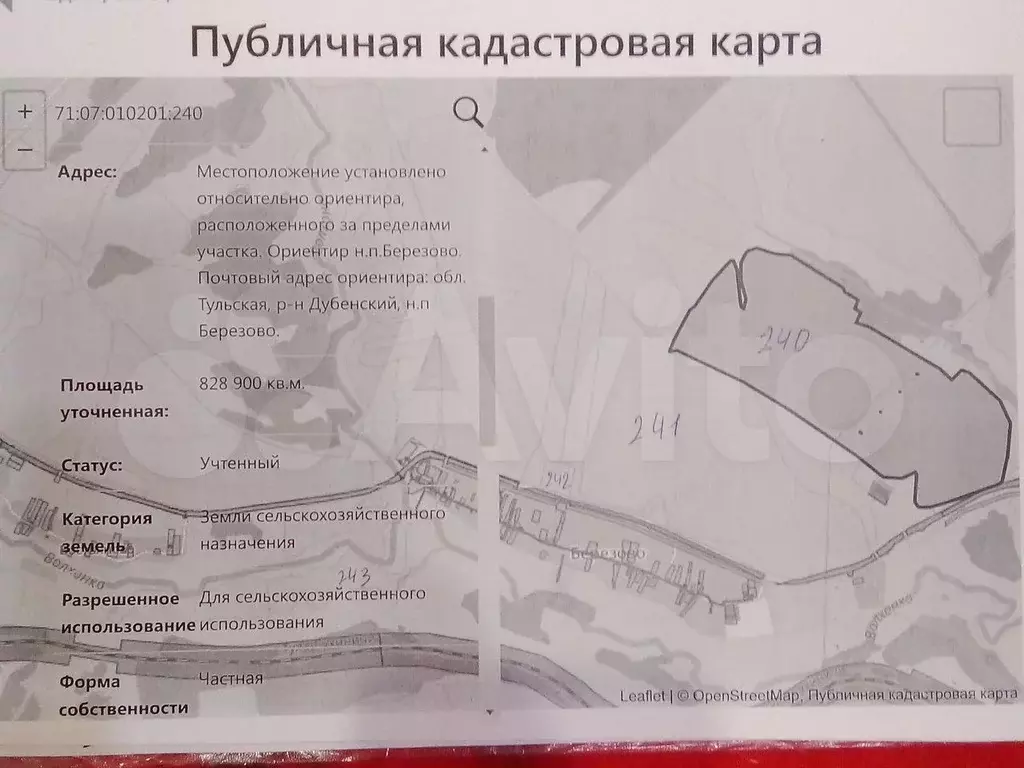 Участок 850 га (СНТ, ДНП) - Фото 1