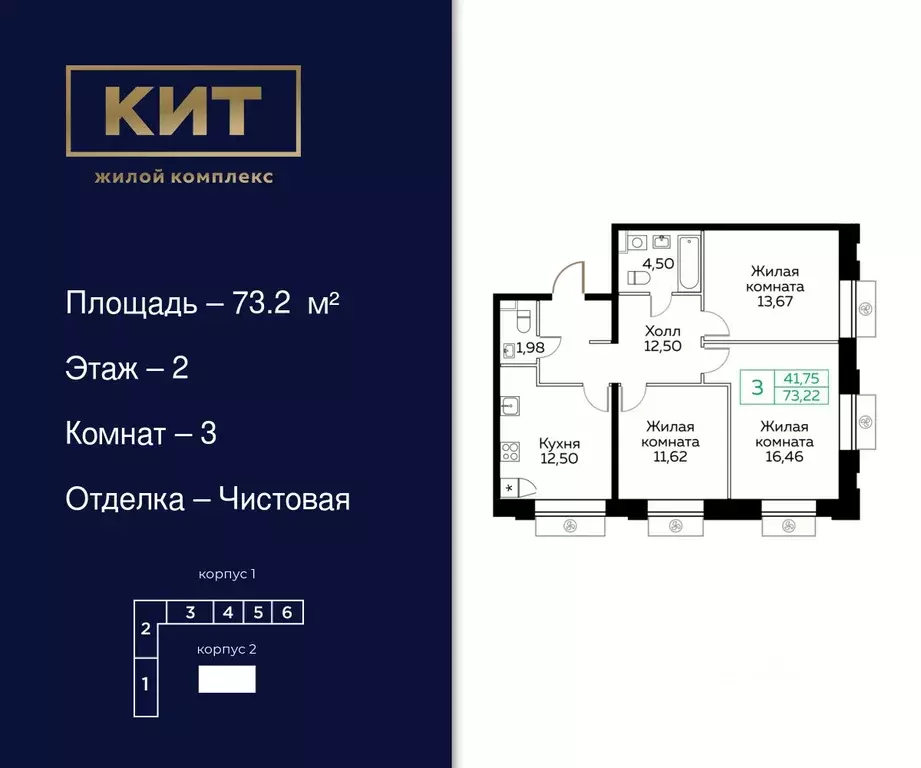 3-к кв. Московская область, Мытищи Новомытищинский просп., 4А (73.2 м) - Фото 0