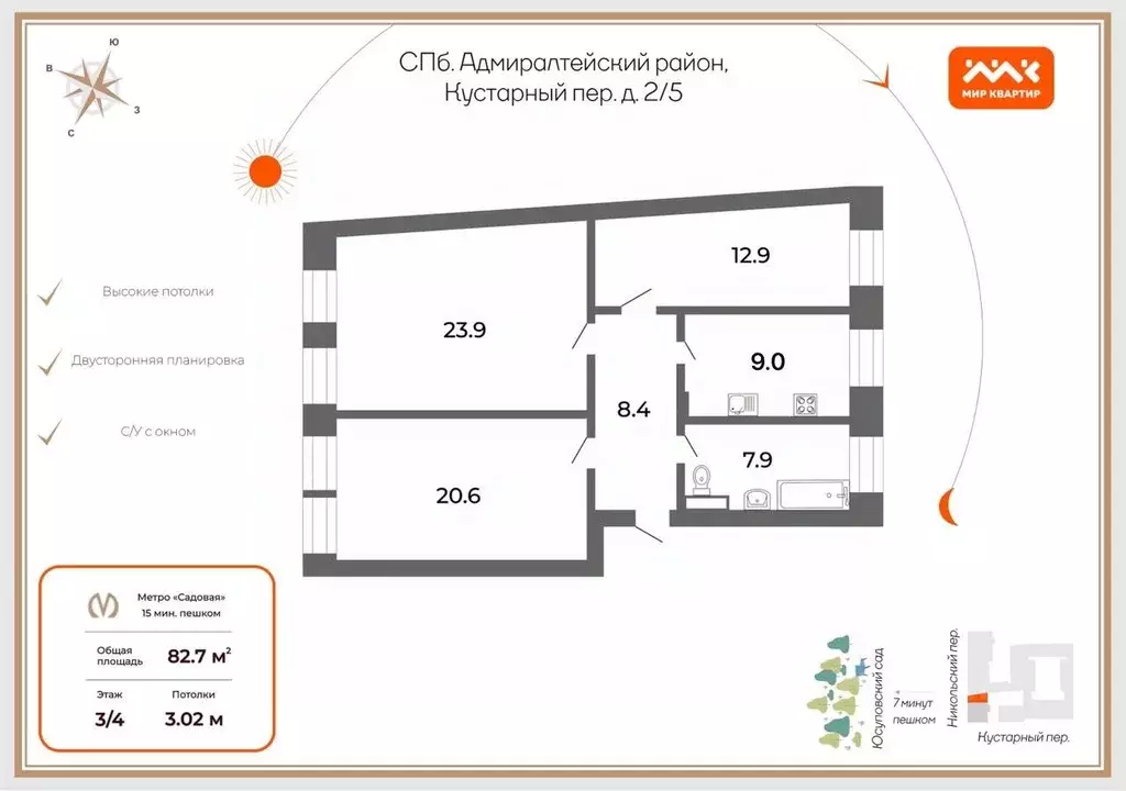3-к кв. Санкт-Петербург Кустарный пер., 2/5 (82.7 м) - Фото 1