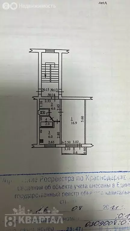 Квартира-студия: Новороссийск, проспект Дзержинского, 168 (33 м) - Фото 0