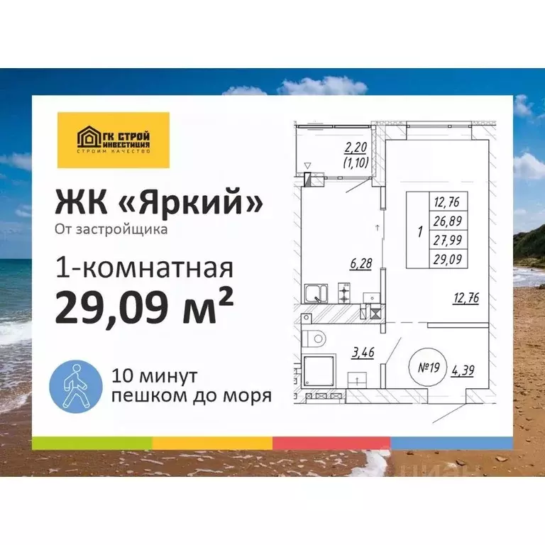 1-к кв. Калининградская область, Зеленоградск  (27.99 м) - Фото 1