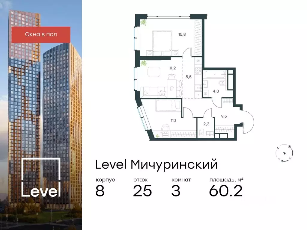 3-к кв. Москва Левел Мичуринский жилой комплекс, к8 (60.2 м) - Фото 0