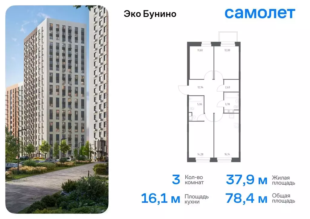 3-к кв. Москва д. Столбово, Эко Бунино жилой комплекс, 13 (78.43 м) - Фото 0