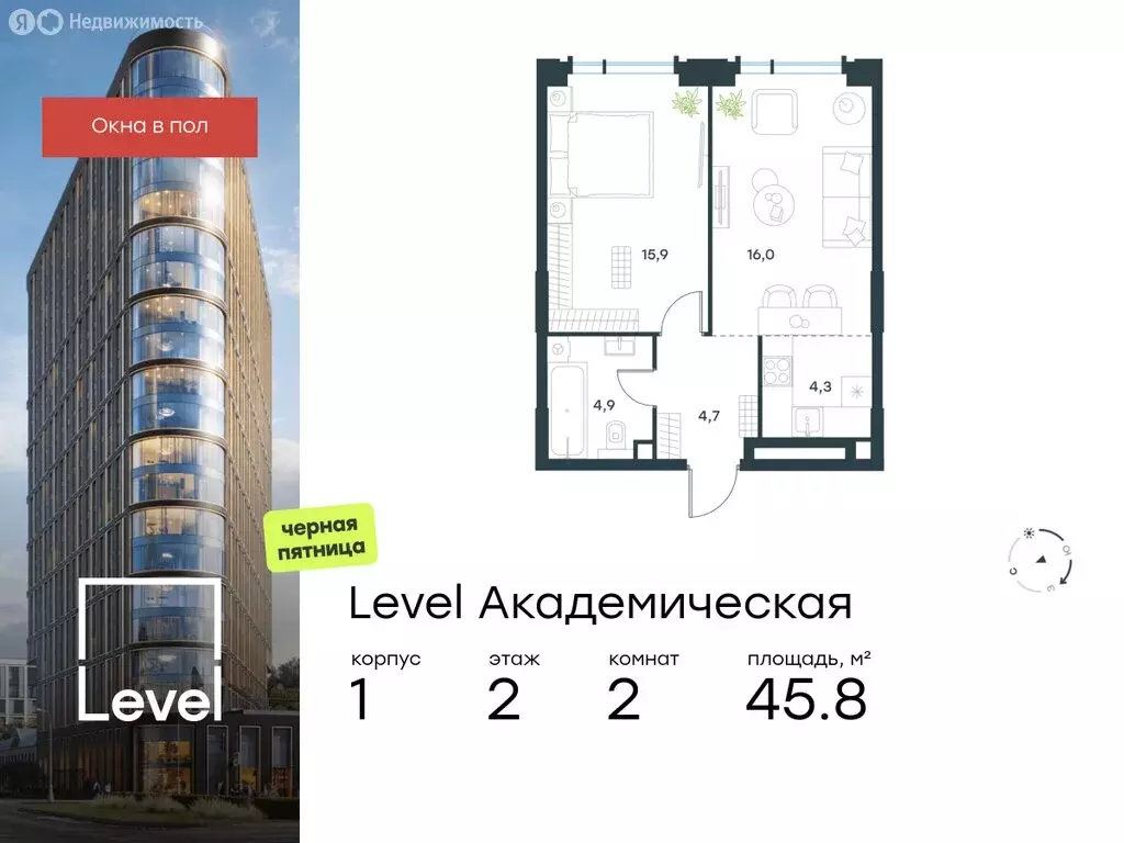 2-комнатная квартира: Москва, Профсоюзная улица, 2/22 (45.8 м) - Фото 0