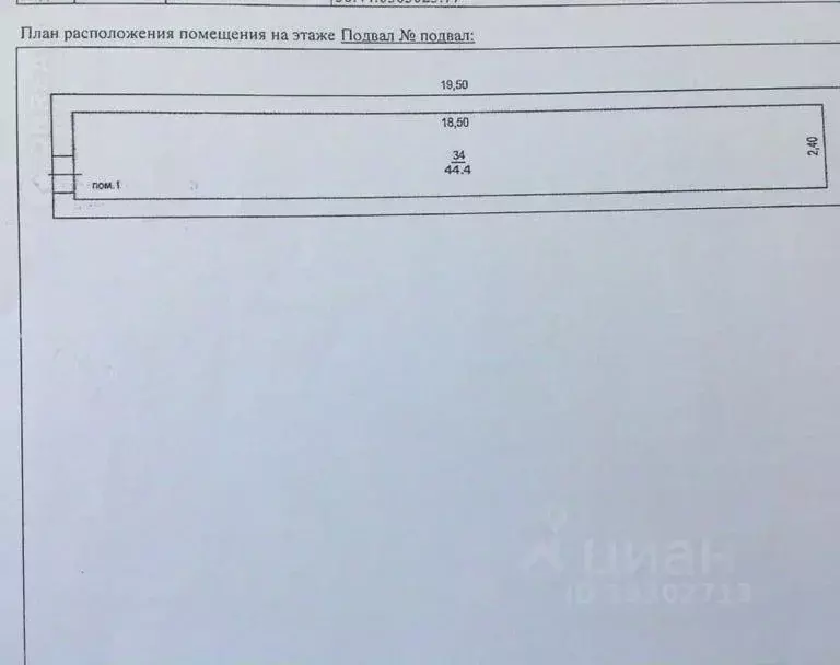 Помещение свободного назначения в Оренбургская область, Оренбург ... - Фото 1