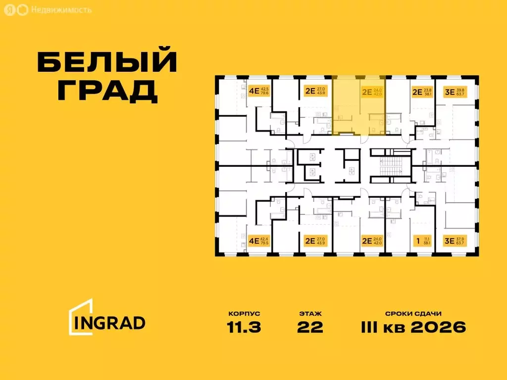 2-комнатная квартира: Мытищи, жилой комплекс Белый Grad, к11.3 (42 м) - Фото 1