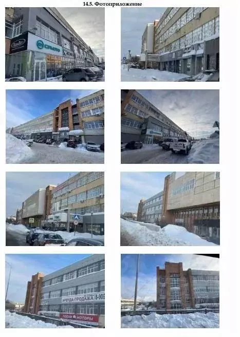Помещение свободного назначения в Удмуртия, Ижевск ул. Телегина, 30 ... - Фото 1