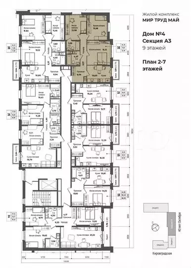 3-к. квартира, 72,4м, 7/9эт. - Фото 1