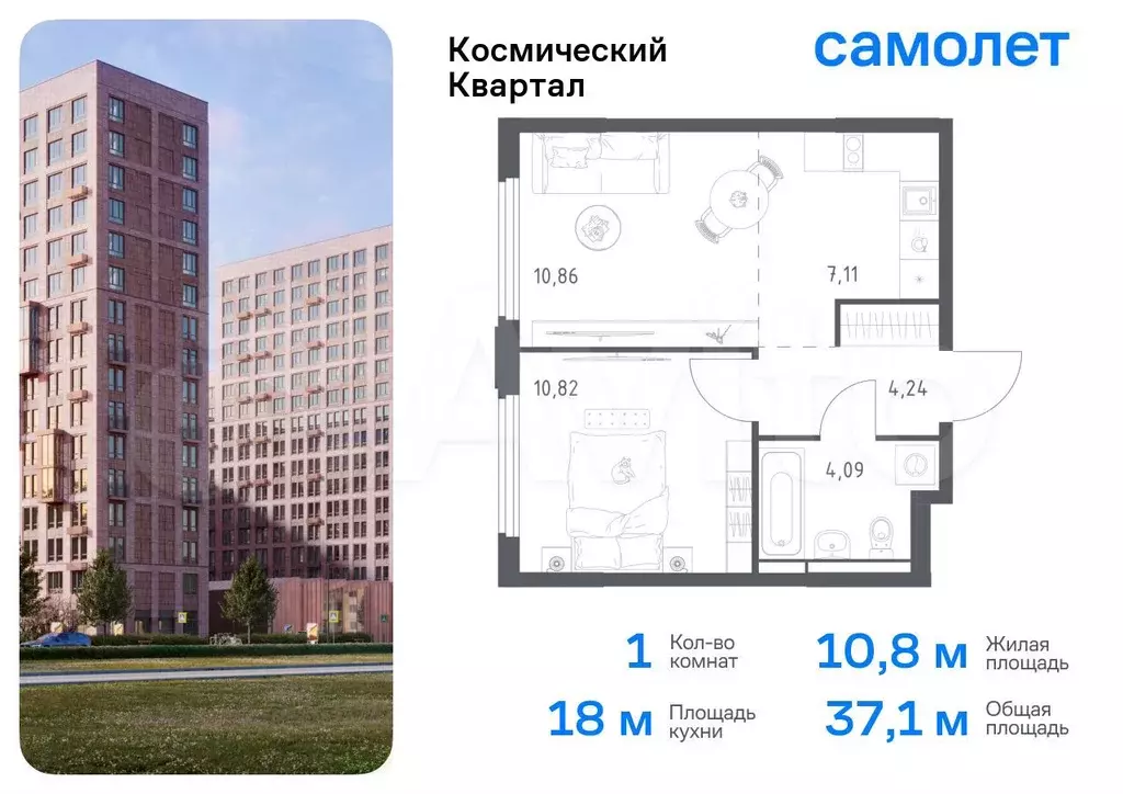 1-к. квартира, 37,1 м, 15/16 эт. - Фото 0