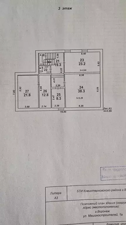 Офис в Воронежская область, Воронеж ул. Машиностроителей, 1А (20 м) - Фото 0