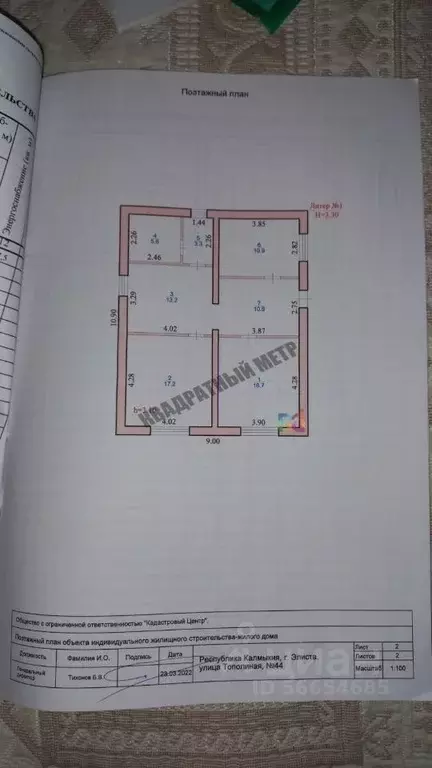 Дом в Калмыкия, Элиста ул. Тополиная, 44 (82 м) - Фото 1