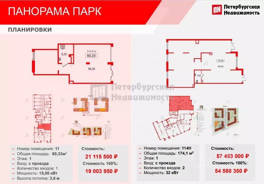 торговая площадь в санкт-петербург светлановский просп, 8 (60 м) - Фото 1