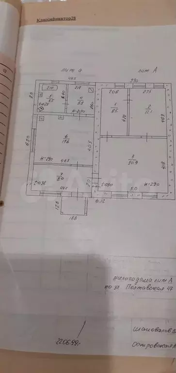 Дом 80 м на участке 10,1 сот. - Фото 0