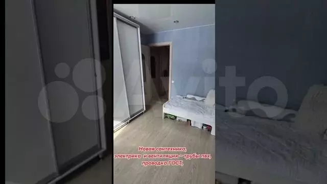 2-к. квартира, 50,3 м, 2/9 эт. - Фото 1