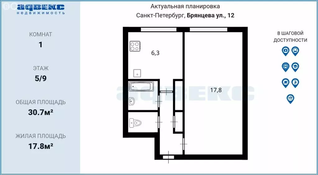 1-комнатная квартира: Санкт-Петербург, улица Брянцева, 12 (30.7 м) - Фото 1