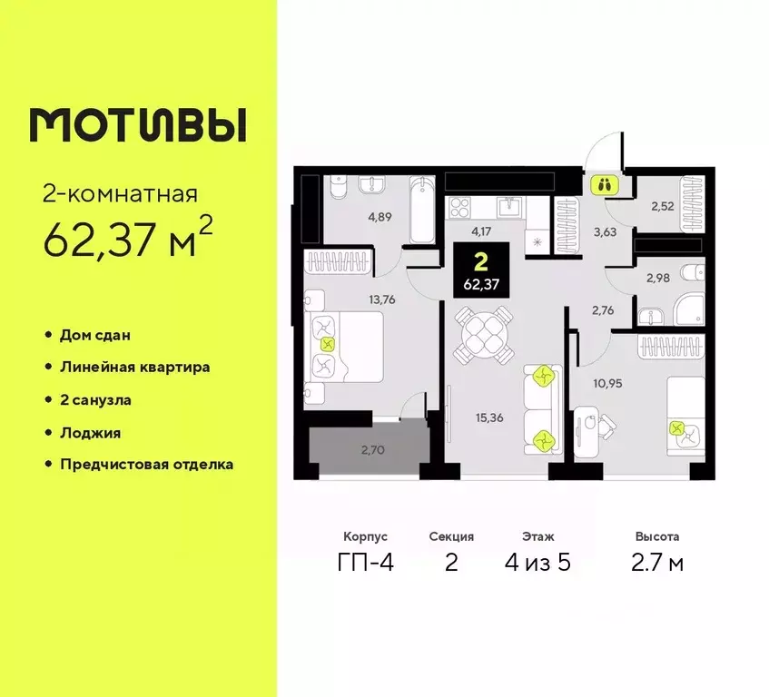 2-к кв. Тюменская область, Тюмень ул. Андрея Приказнова, 1 (62.37 м) - Фото 0