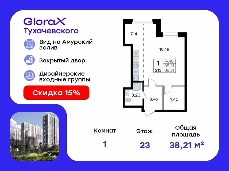 Студия Приморский край, Владивосток ул. Тухачевского (38.21 м) - Фото 0