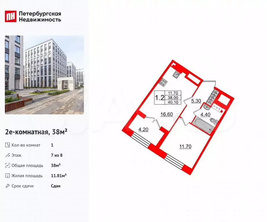 1-к. квартира, 38 м, 7/8 эт. - Фото 0