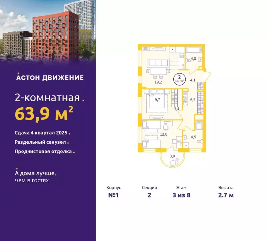 2-к кв. Свердловская область, Екатеринбург ул. Пехотинцев, 1В/2 (63.9 ... - Фото 1