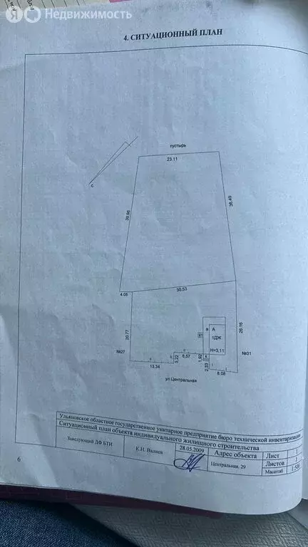 Дом в Мелекесский район, Старосахчинское сельское поселение, село ... - Фото 2