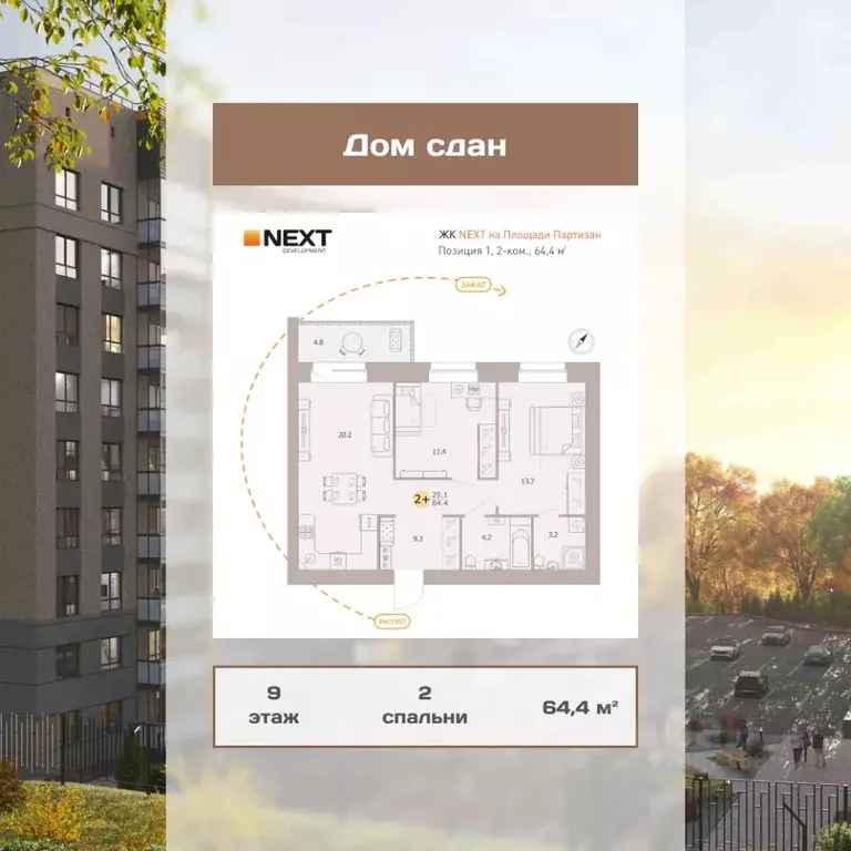 2-к кв. Брянская область, Брянск ул. Крапивницкого, 39/1 (64.4 м) - Фото 1