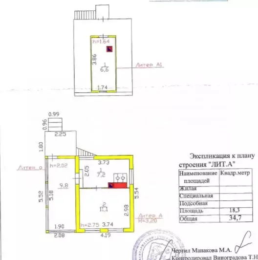 Дом в Ленинградская область, Тосненское городское поселение, Рубеж ... - Фото 2