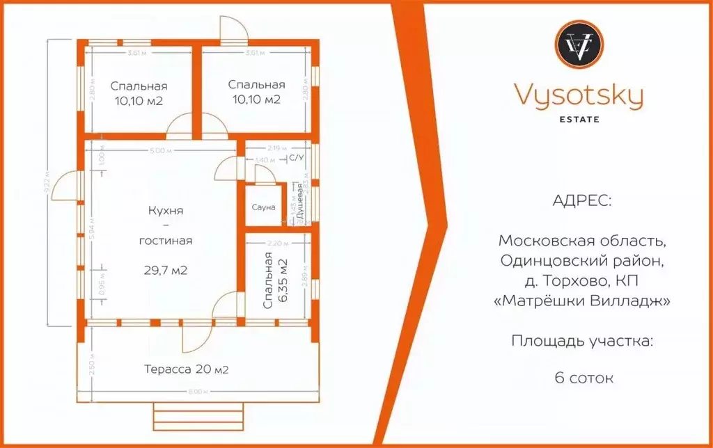 Дом в Московская область, Одинцовский городской округ, Матрешки ... - Фото 2