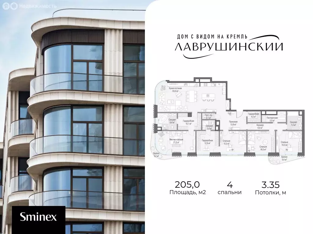 4-комнатная квартира: Москва, Большой Толмачёвский переулок, 5с1 (205 ... - Фото 1