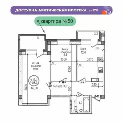 2-к кв. Мурманская область, Мурманск ул. Шевченко (66.0 м) - Фото 0