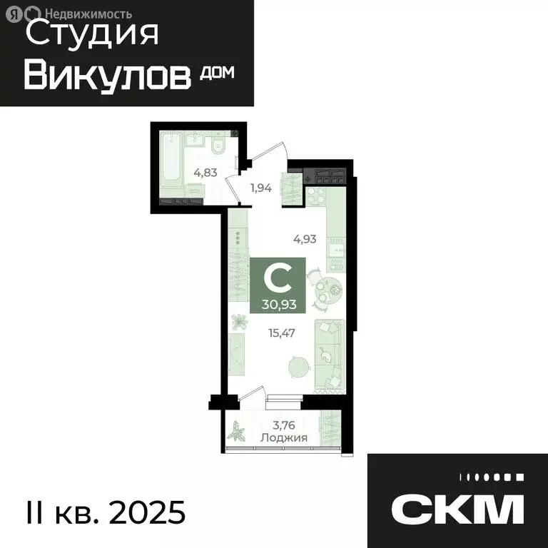 Квартира-студия: Екатеринбург, улица Викулова, 41Б (30.93 м) - Фото 0
