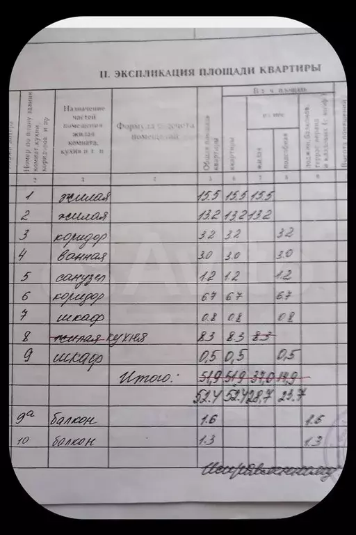 2-к. квартира, 52,4 м, 11/14 эт. - Фото 1