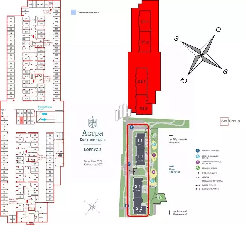 Гараж в Санкт-Петербург Астра Континенталь жилой комплекс (13 м) - Фото 0