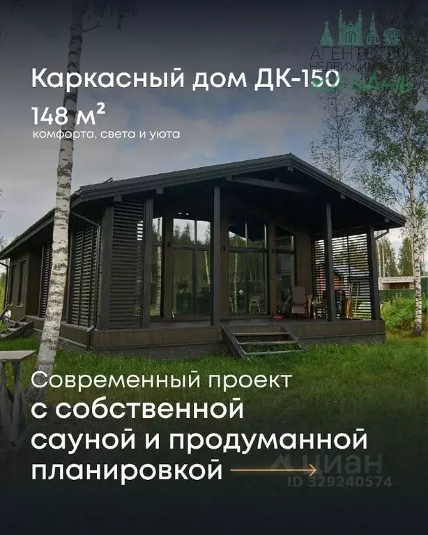 Дом в Татарстан, Казань ул. Чернышевского (148 м) - Фото 1