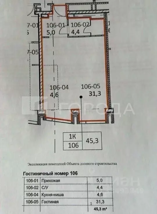 1-к кв. Москва ул. Василисы Кожиной, вл25/1 (45.3 м) - Фото 1