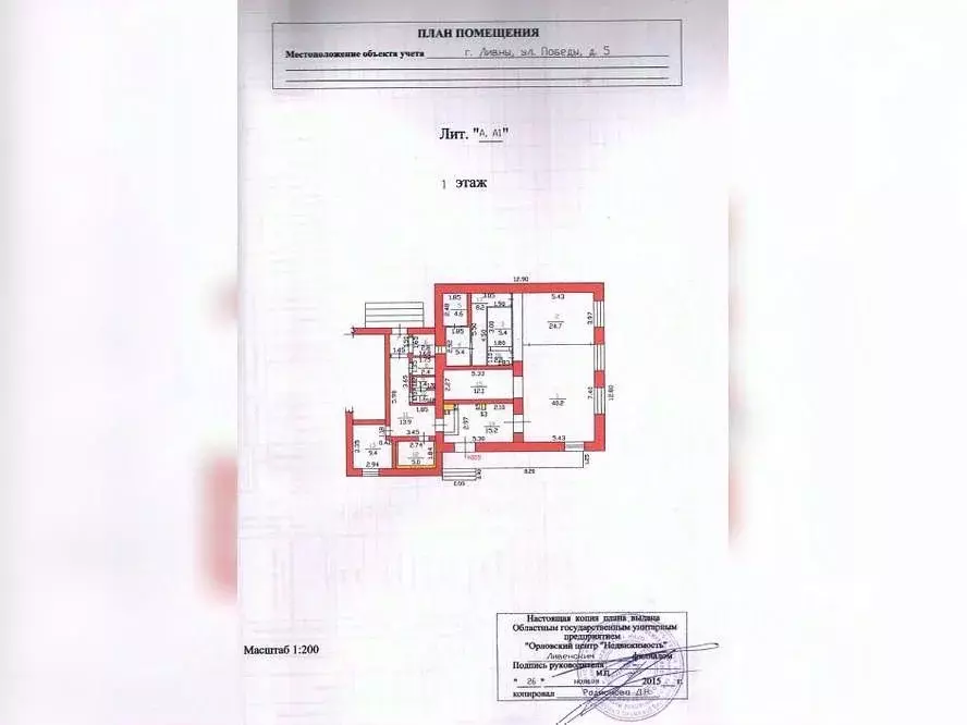 Помещение свободного назначения в Орловская область, Ливны ул. Победы, ... - Фото 1