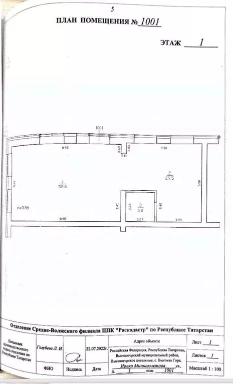 Помещение свободного назначения в Татарстан, с. Высокая Гора ул. Ирека ... - Фото 2