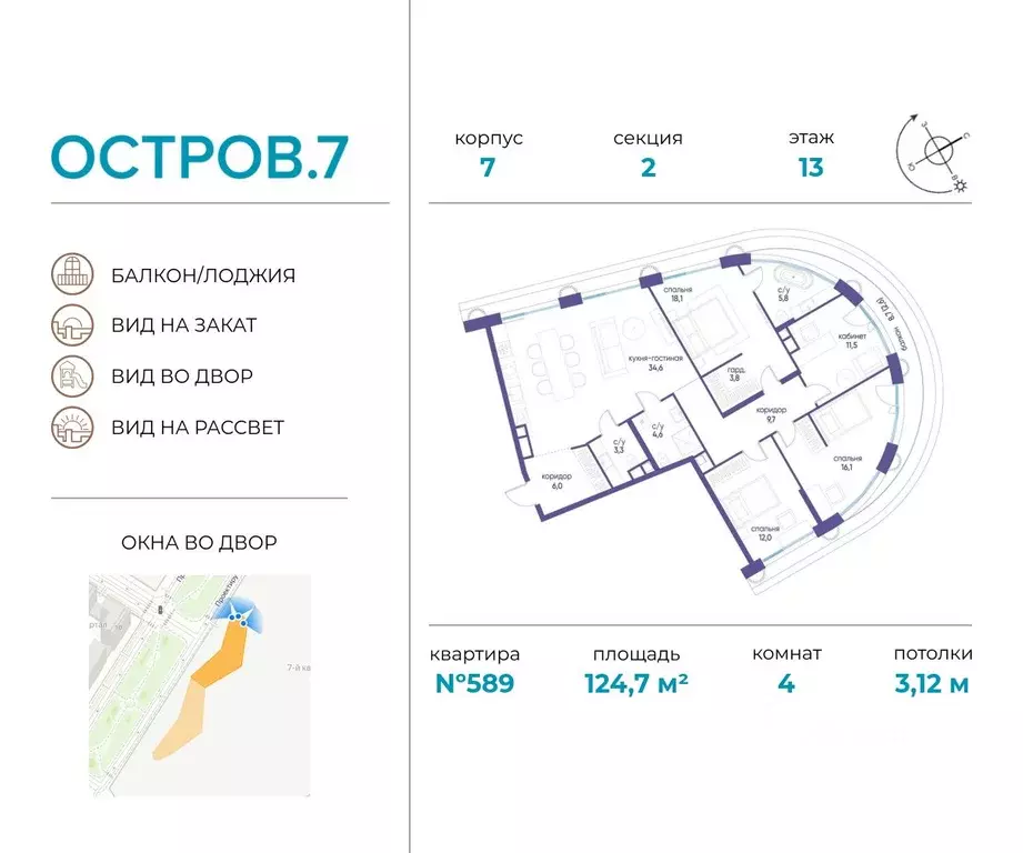 4-к кв. Москва Жилой комплекс остров, 10-й кв-л,  (124.7 м) - Фото 0