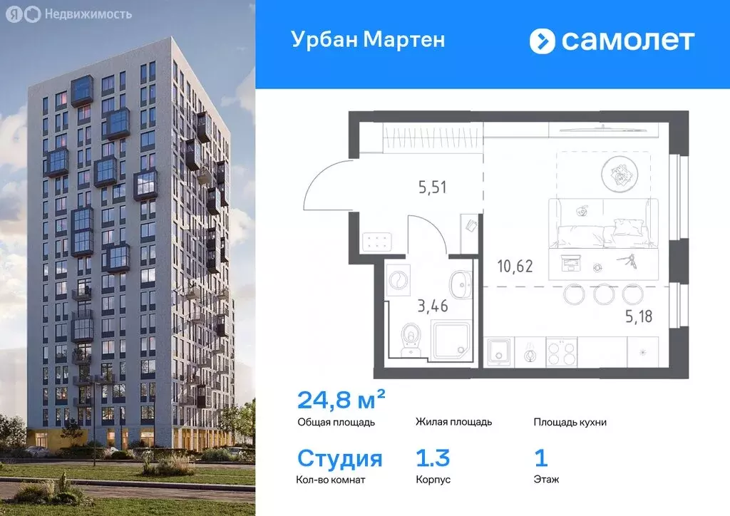1-комнатная квартира: Уфа, жилой район Дёма, ЖК Новая Дёма, ЖК Урбан ... - Фото 0