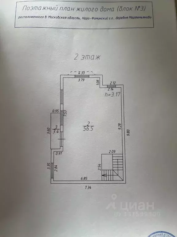 Таунхаус в Московская область, Наро-Фоминский городской округ, ... - Фото 2