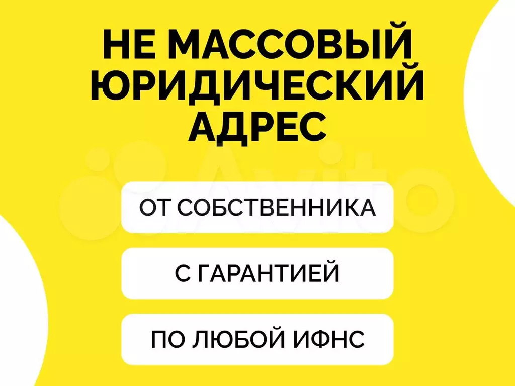 Ювао Офис для местонахождения бизнеса 10м2 (налоговая №23) - Фото 1